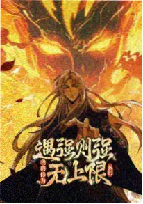 韩国动漫《神之塔》海报